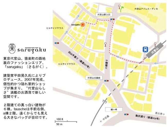 Tausche Daikanyama Store: Map/Directions