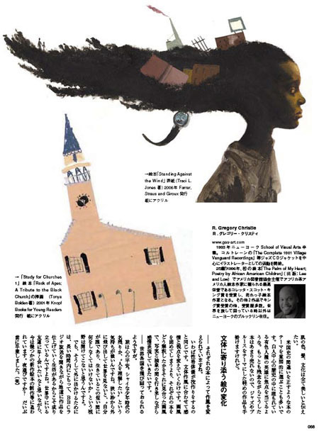 Illustration Magazine: R. Gregory Christie Interview (January 2010) - Spread 3