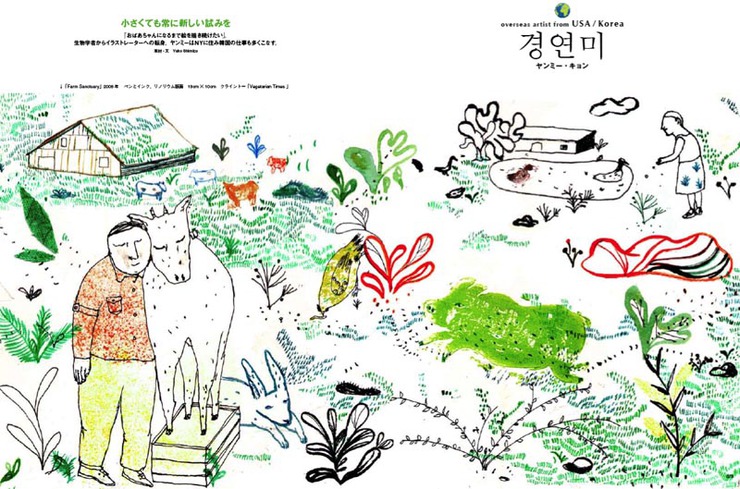 Illustration Magazine (April 2010): Yunmee Kyong 1