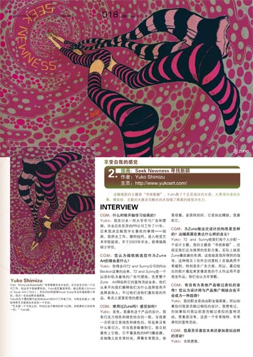CG Magazine: May 2007 Article