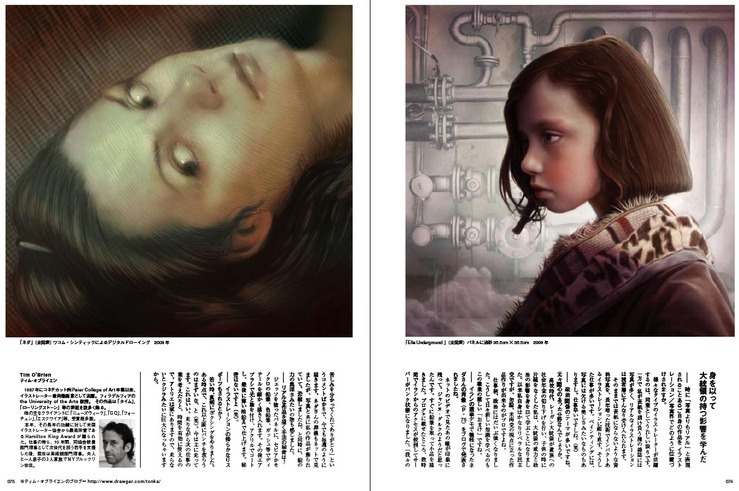 Japanese Illustration Magazine: Spread 1