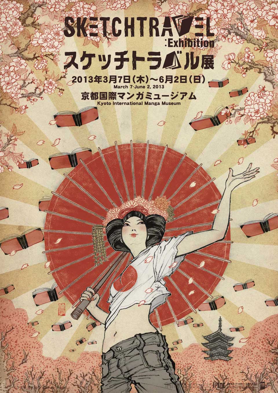 "yuko Shimizu" "sketch travel" "poster"