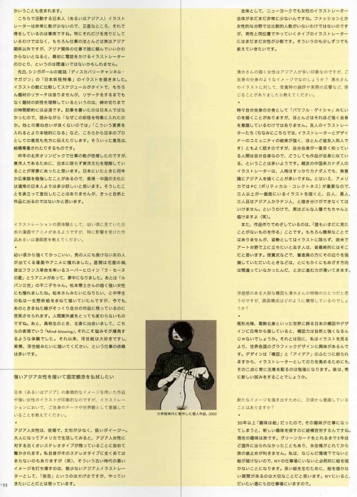 アイデア Idea (Japan) 2010 Issue 58 - Yuko Shimizu