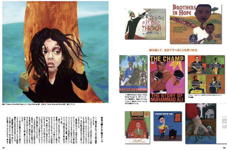 Illustration Magazine: R. Gregory Christie Interview (January 2010) - Spread 2